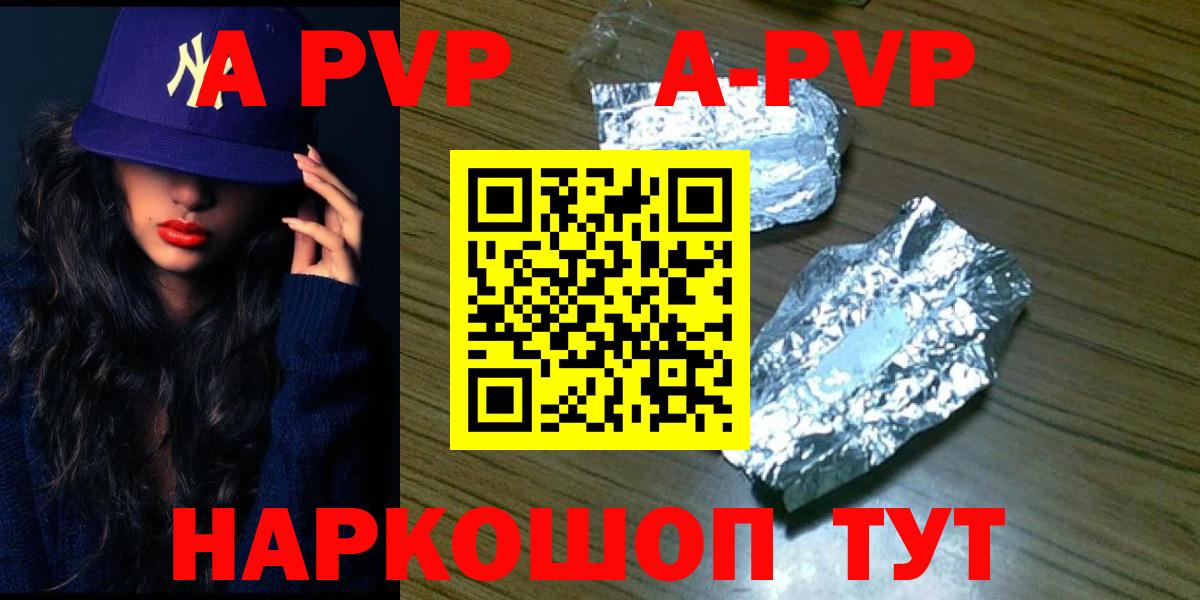 А ПВП мука  Вход с VPN  Балашов  A PVP мука  Alpha PVP Соль 