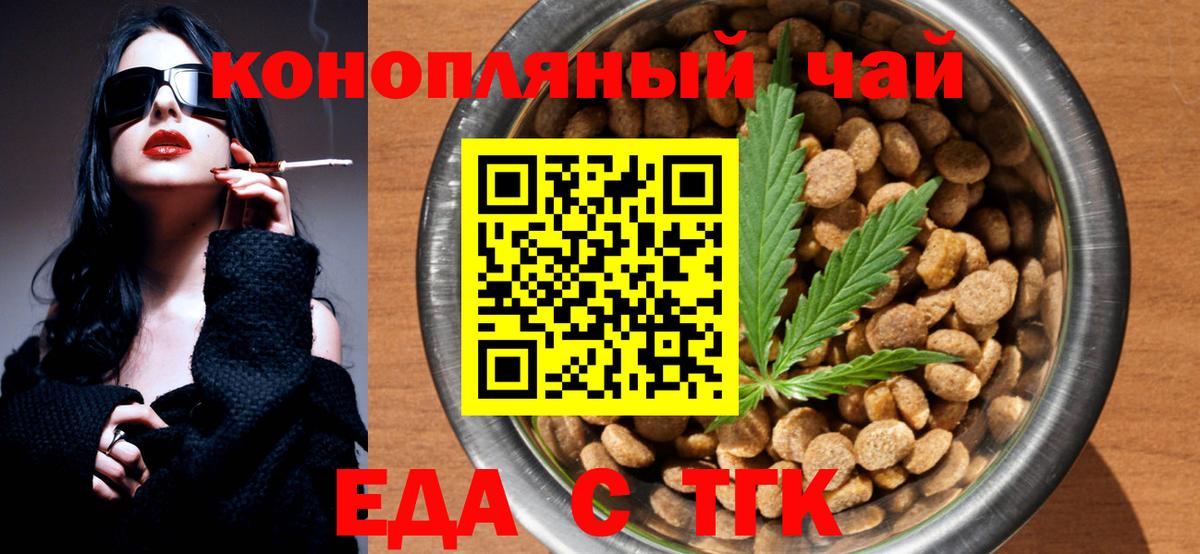 Cannafood марихуана Балашов