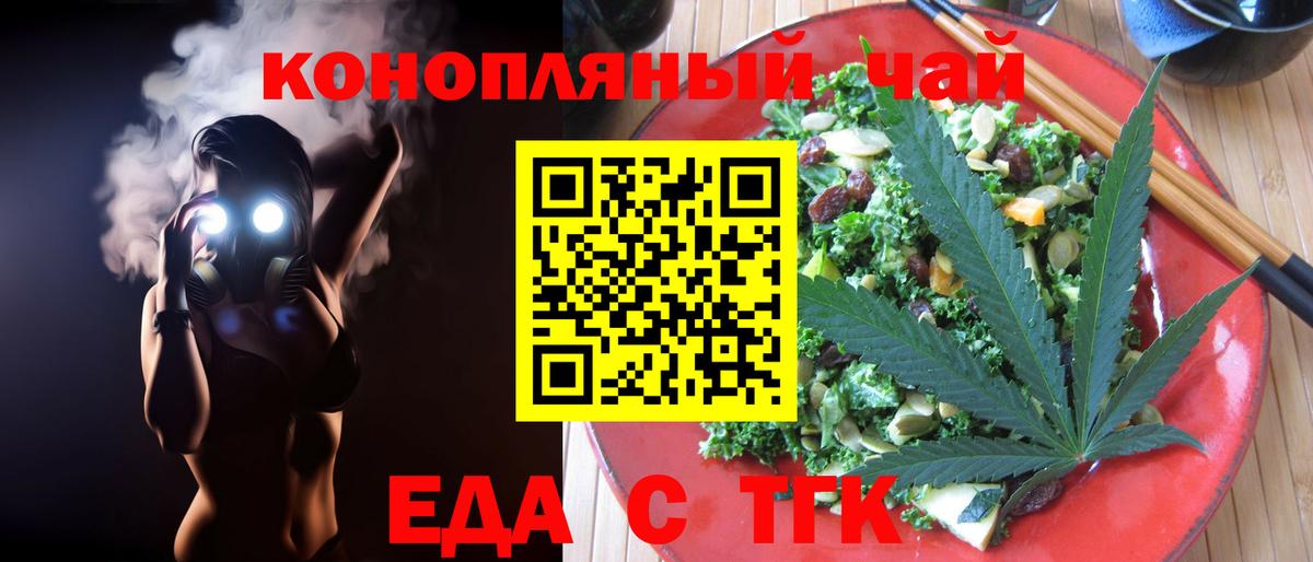 Балашов  Canna-Cookies конопля  Вход с VPN 