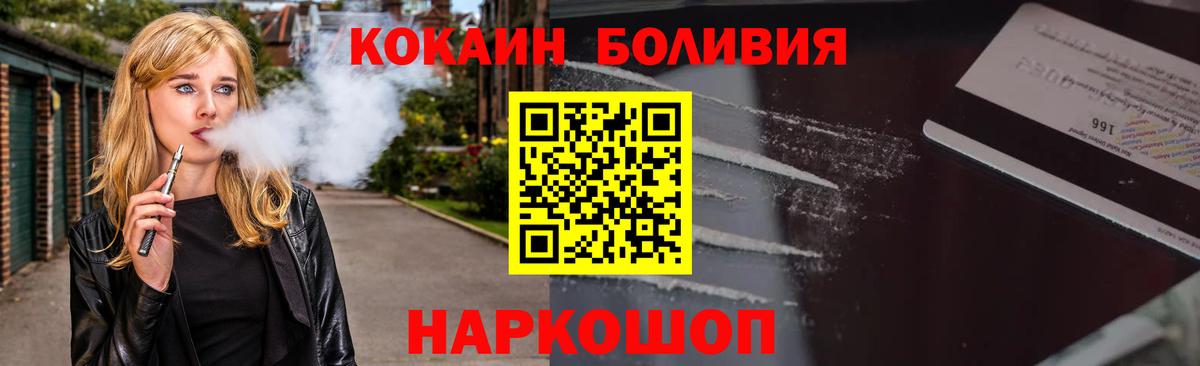Cocaine 98% Балашов