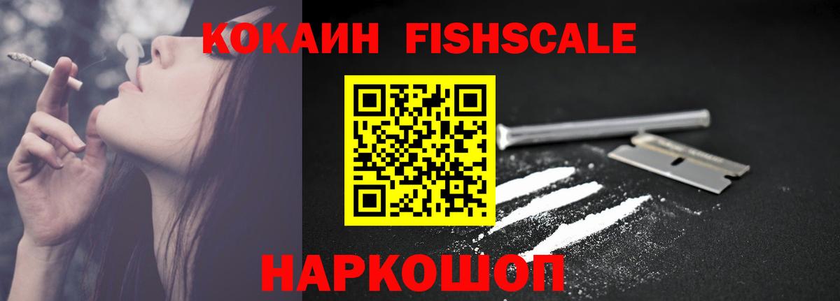 Балашов  COCAIN VHQ  магазин продажи   Вход с VPN 