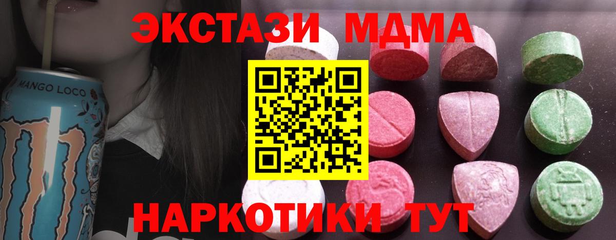 Экстази 280мг  Вход с VPN  Экстази бентли  Ecstasy  Балашов 