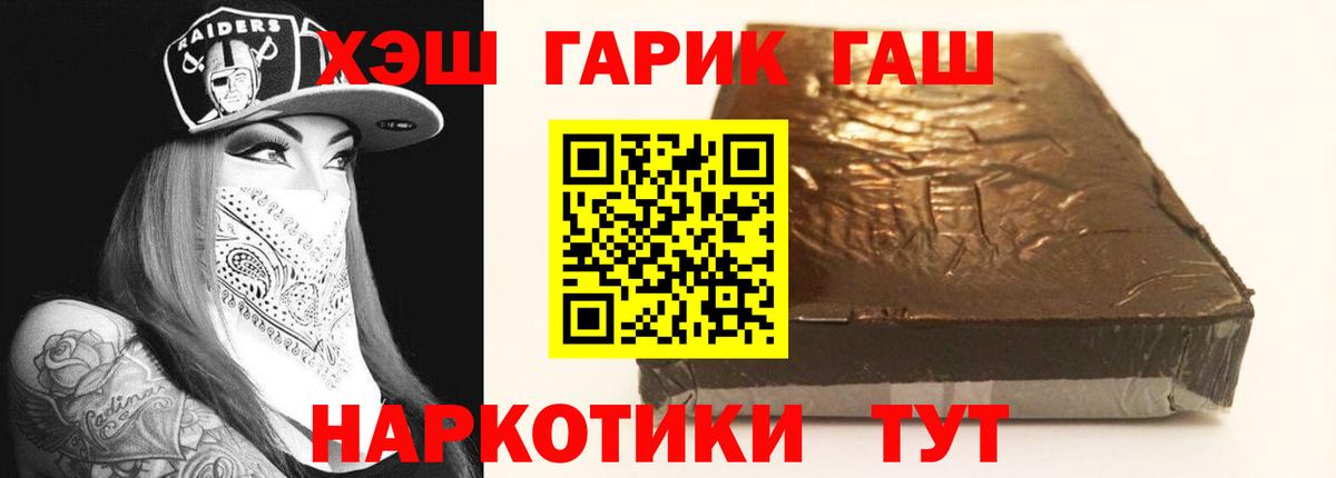 ГАШИШ Изолятор Балашов