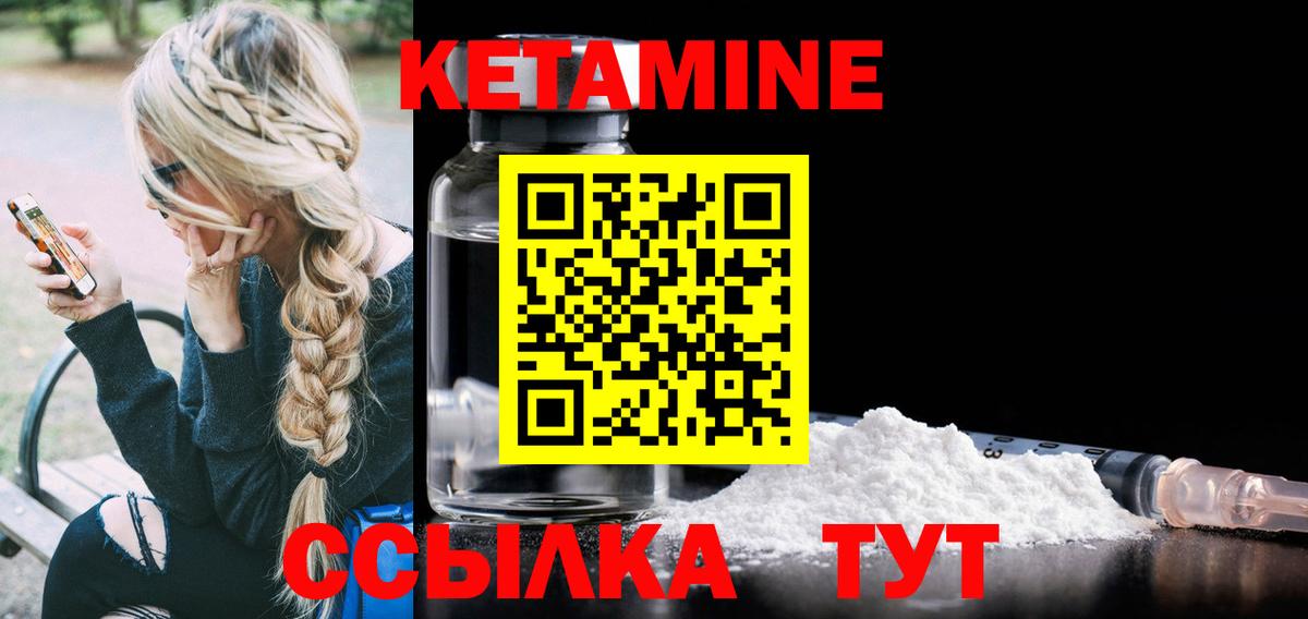 Балашов  Кетамин VHQ  Вход с VPN  Кетамин ketamine 