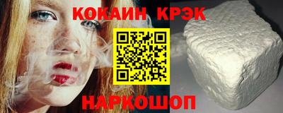 крисы Комсомольск-на-Амуре