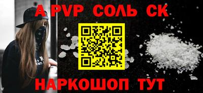 альфа пвп Конаково