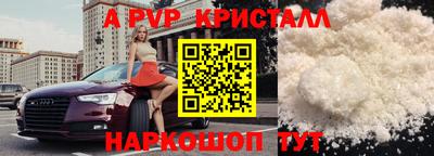 альфа пвп Конаково