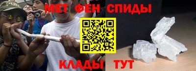 метамфетамин Коммунар