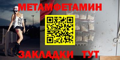 метамфетамин Коммунар