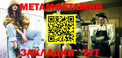 метамфетамин Коммунар