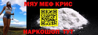 крисы Комсомольск-на-Амуре