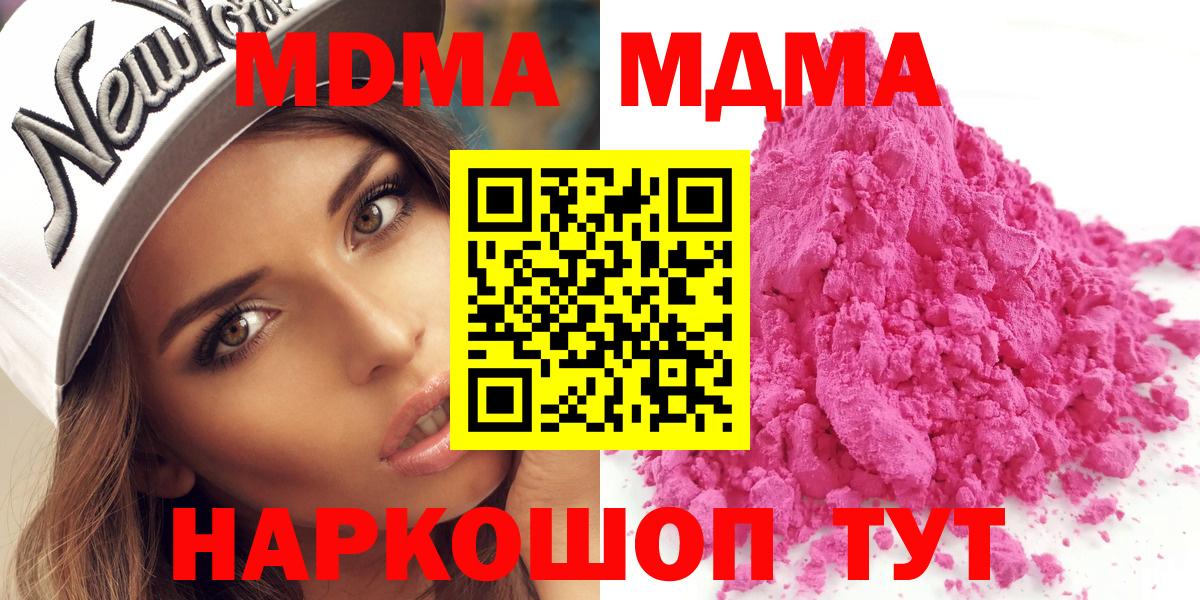 Балашов  МДМА  Вход с VPN  МДМА VHQ 