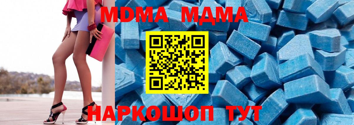 MDMA Molly Балашов