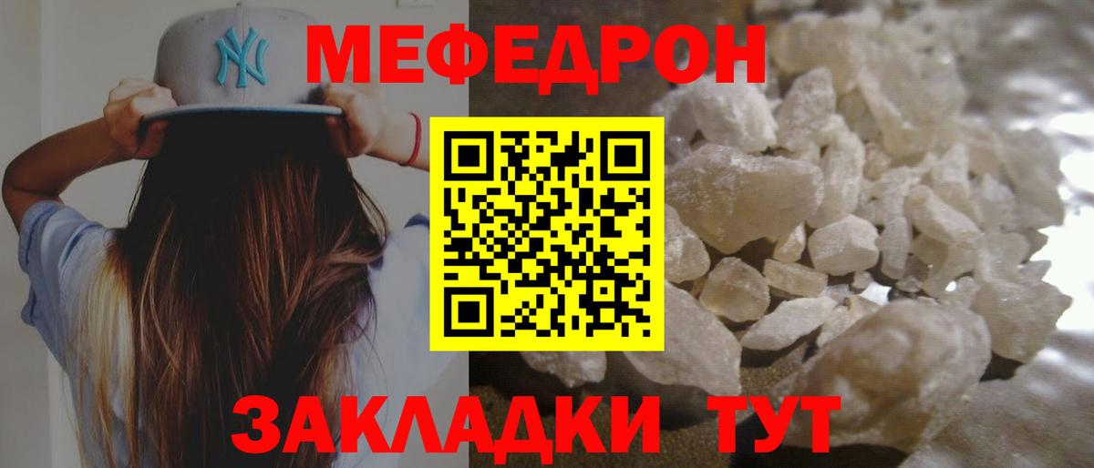 МЕФ мука Балашов