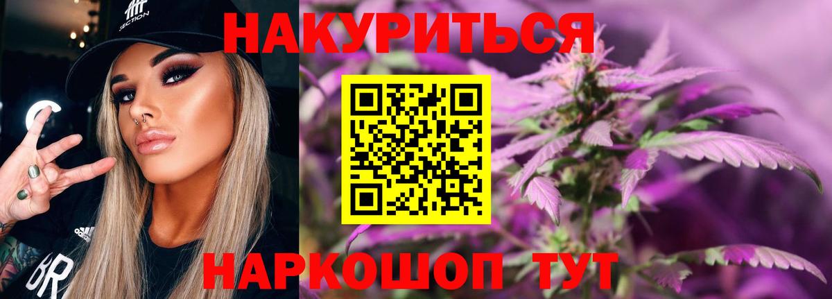 Канабис Amnesia  МАРИХУАНА SATIVA & INDICA  Балашов  Марихуана семена  Вход с VPN 